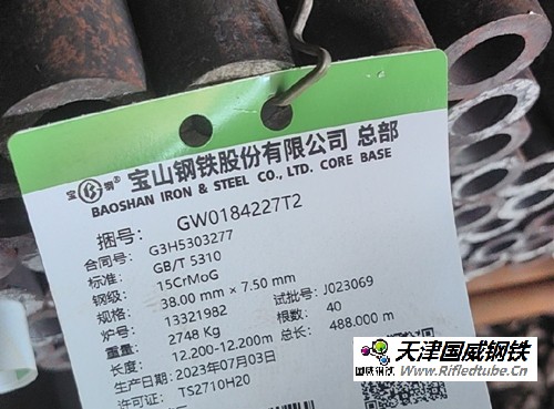 寶鋼股份2025年7月份鋼管條鋼產(chǎn)品國(guó)內(nèi)期貨銷(xiāo)售價(jià)格調(diào)整的公告